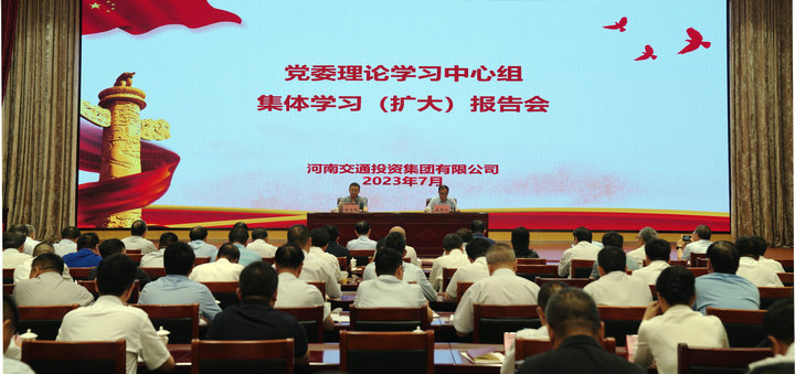 集團召開黨委理論學(xué)習(xí)中心組集體學(xué)習(xí)（擴大）報告會暨“明方向、立規(guī)矩、正風(fēng)氣、強免疫”專題紀(jì)律教育廉政講座.JPG